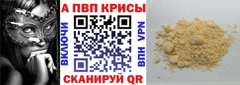 где купить наркотик Куса Alpha-PVP СК КРИС