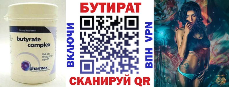 БУТИРАТ бутандиол  Куса 