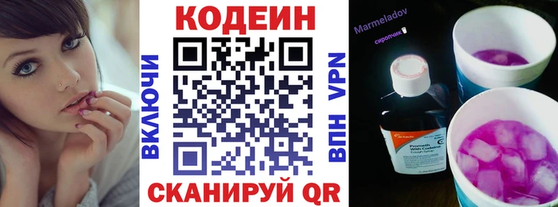 Кодеиновый сироп Lean Purple Drank  Куса 