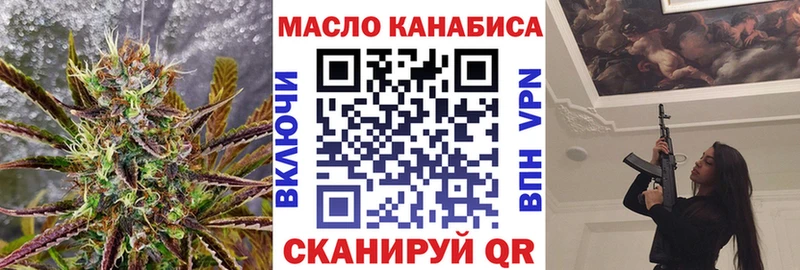 ТГК гашишное масло Куса